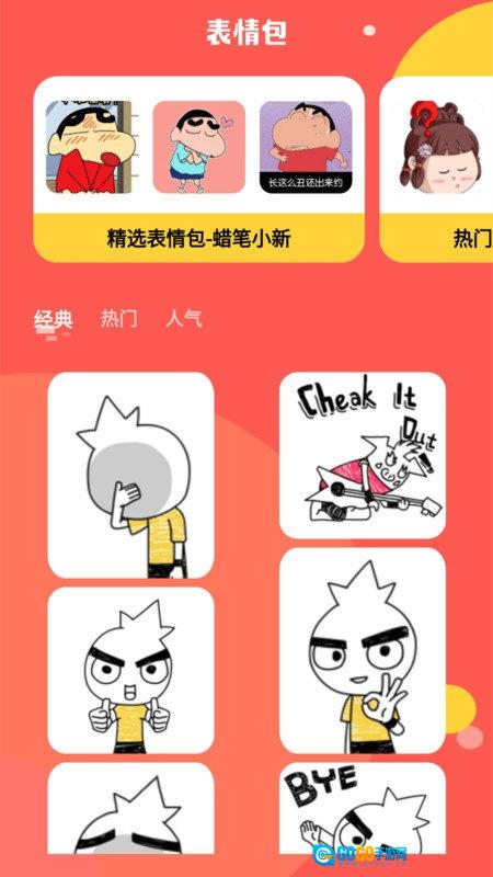 动图表情包制作器无广告版图3