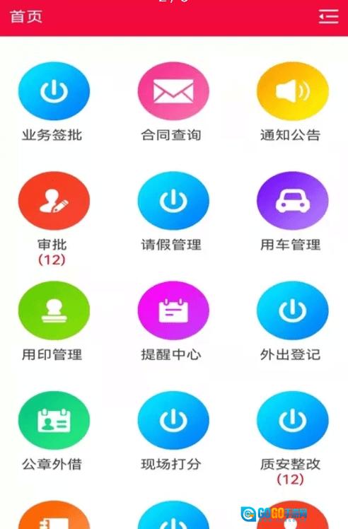 商勤ERP最新版图2