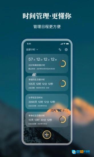 口袋时间最新版图1
