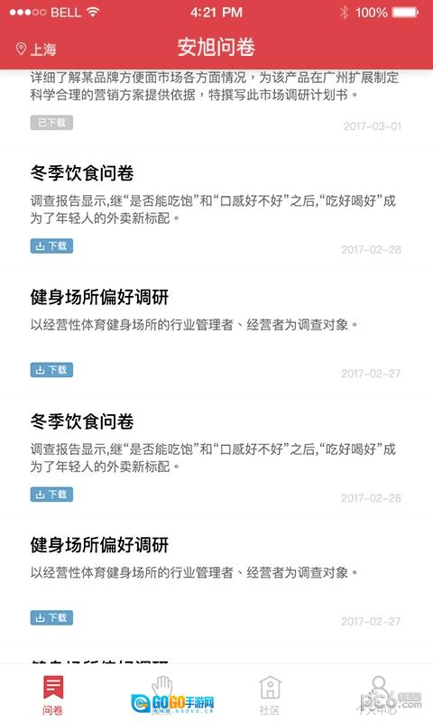 安旭调研最新版图1