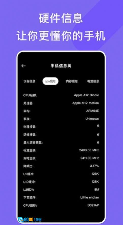 管家小工具直装版图3