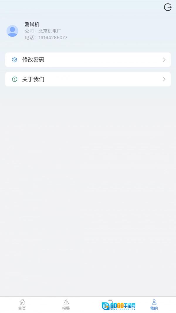 设备健康宝直装版图4