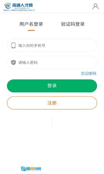 南通人才网手机免费版图2