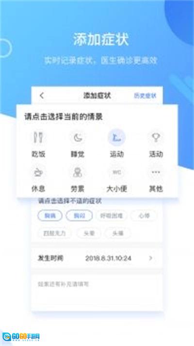 心管家免费原版图2