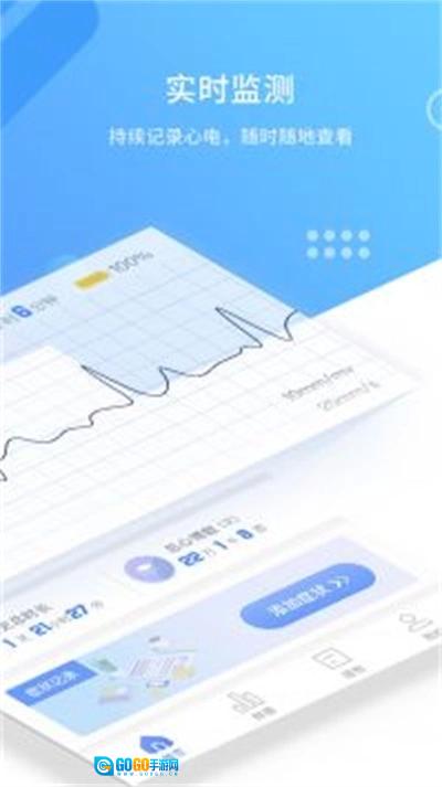 心管家免费原版图3