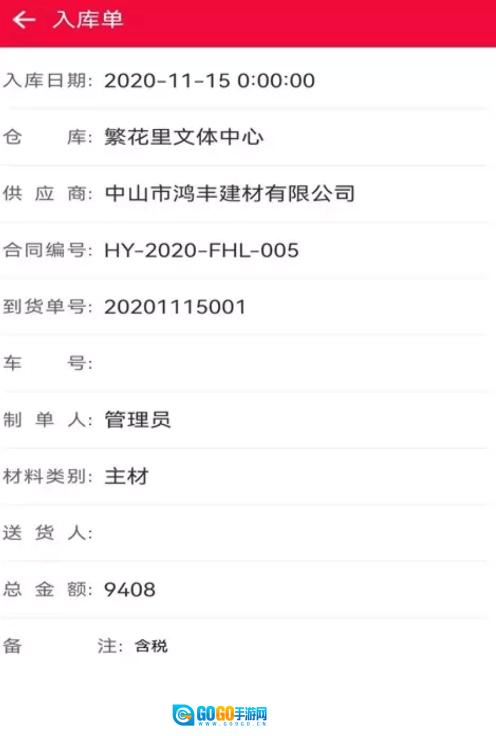 商勤ERP最新版图3