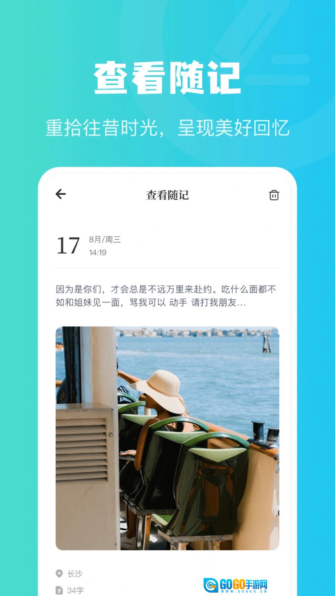 兔克日记安卓版图3