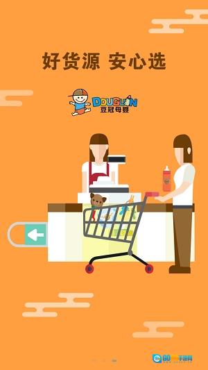 豆冠母婴通用版图1