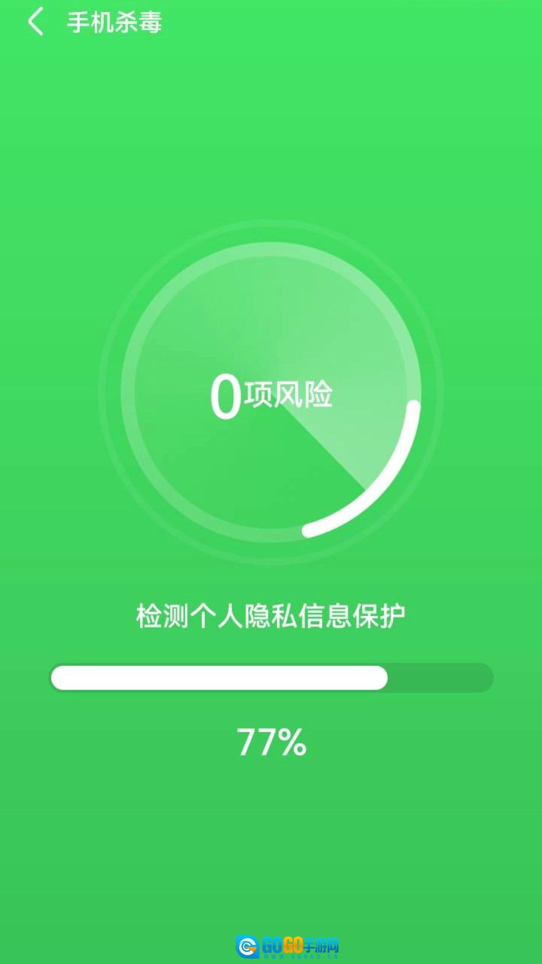 云阵清理管家安卓直装版图3