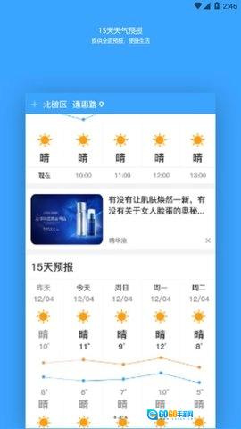 福利天气原版图3