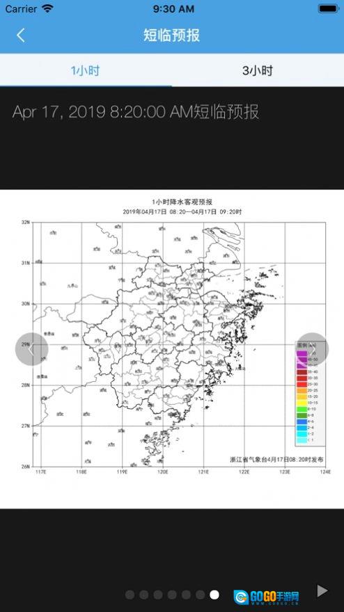 防汛救灾服务查询安卓免费版图1