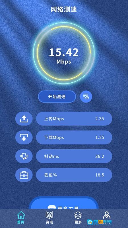 万能无线魔盒精灵安卓直装版图3