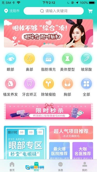 清潭美人安卓直装版图1