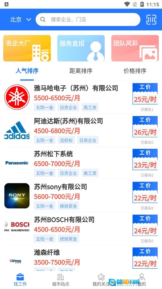 疯狂特聘官方正版图3