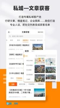 云店铺安卓版图3