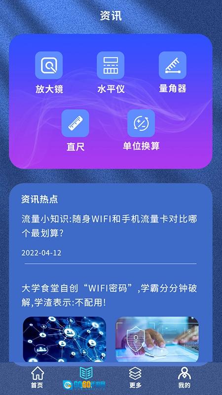 万能无线魔盒精灵安卓直装版图2