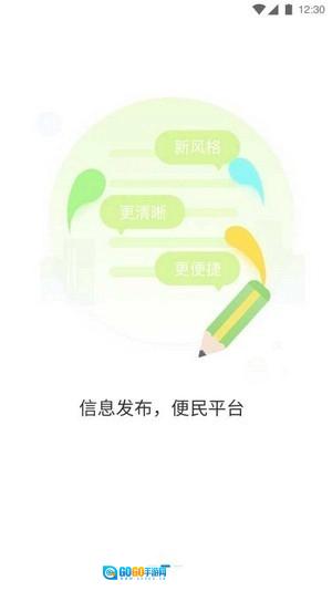 时刻公交手机免费版图3