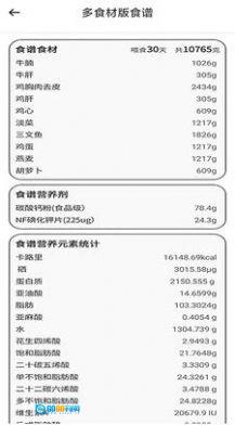 肥猫看看安卓直装版图2