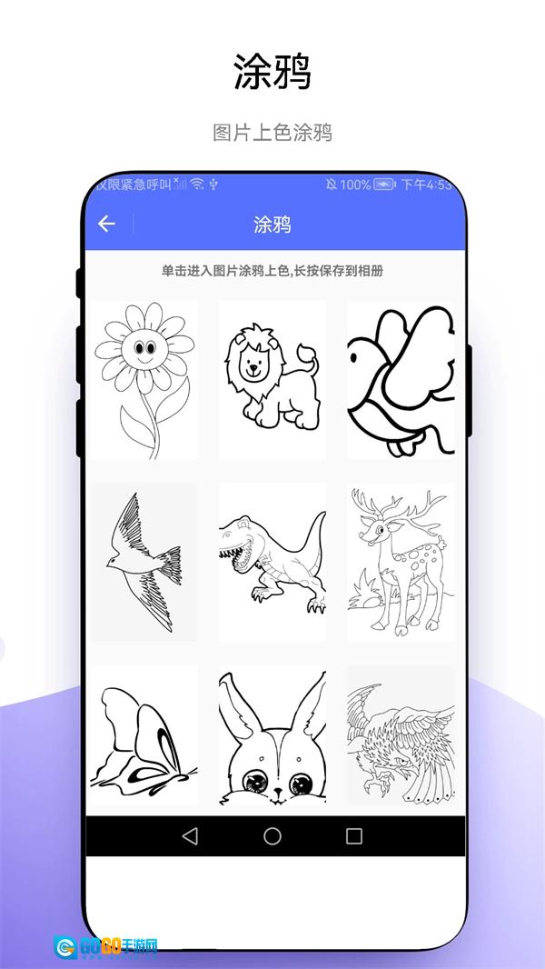 优奕创意绘画手机免费版图2
