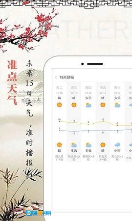 万年历软件安卓官方版图3