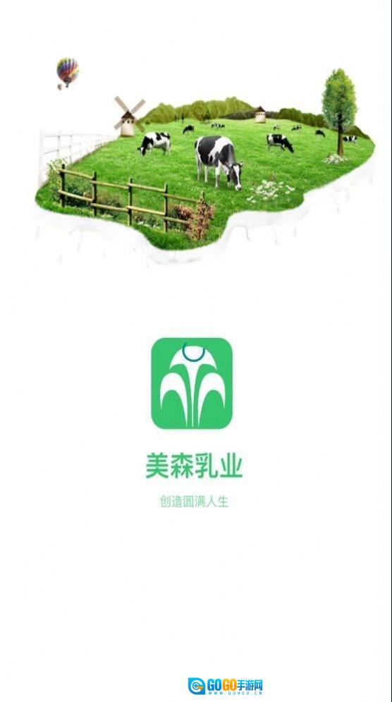 美森销管安卓版图1