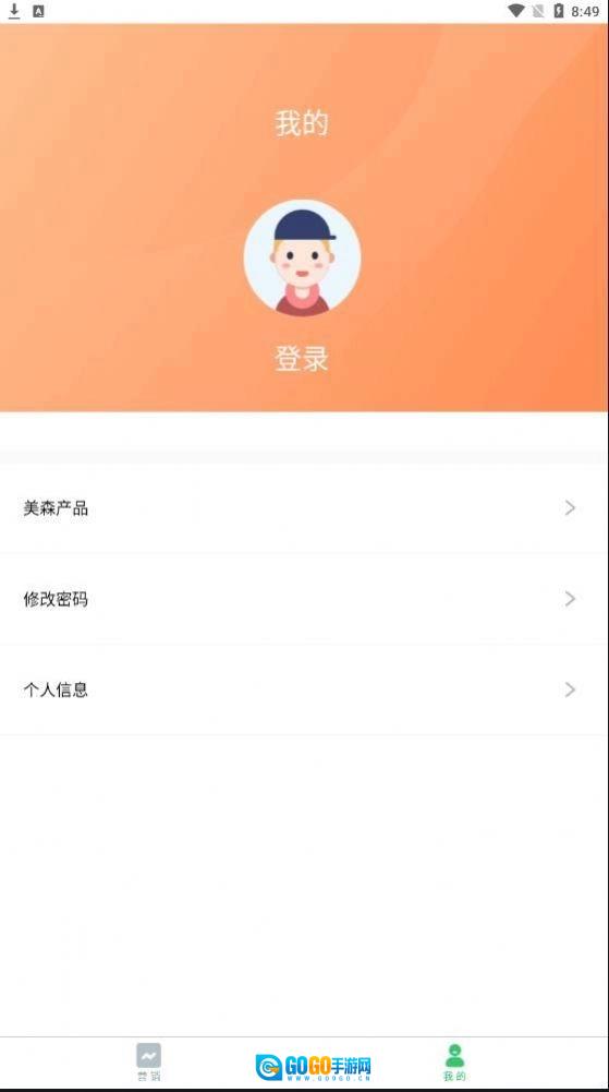 美森销管安卓版图2