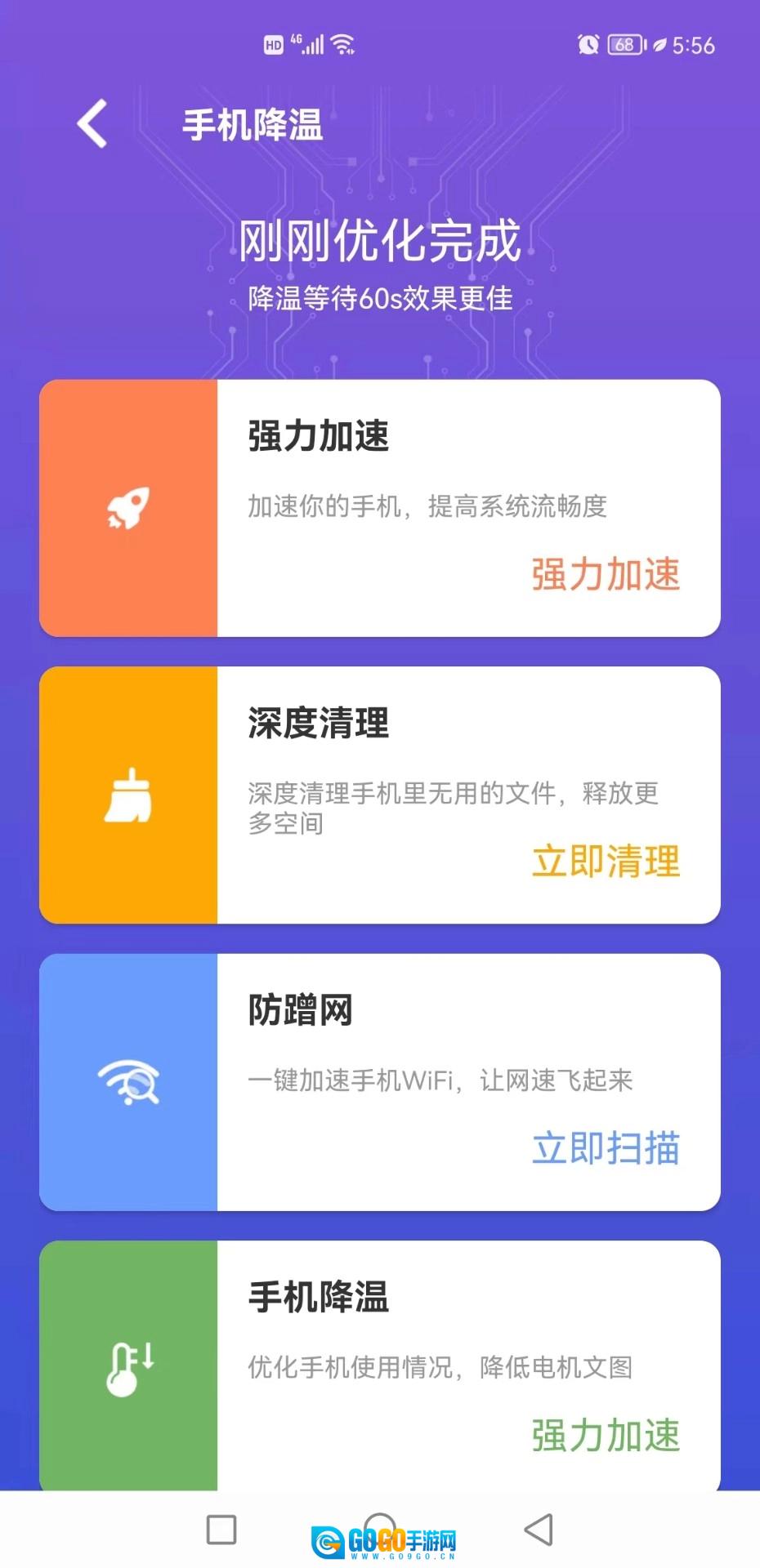 易点清理原版图2