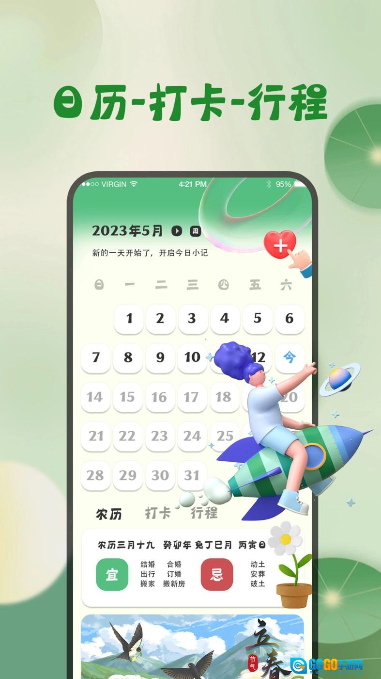 西瓜天气万年历官方版图2