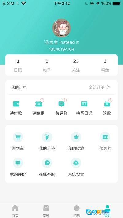 清潭美人安卓直装版图2