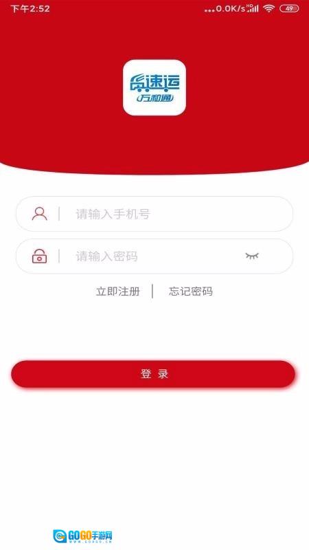 货速运司机版图2