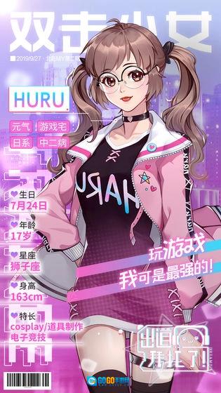 Stardom无广告版图3