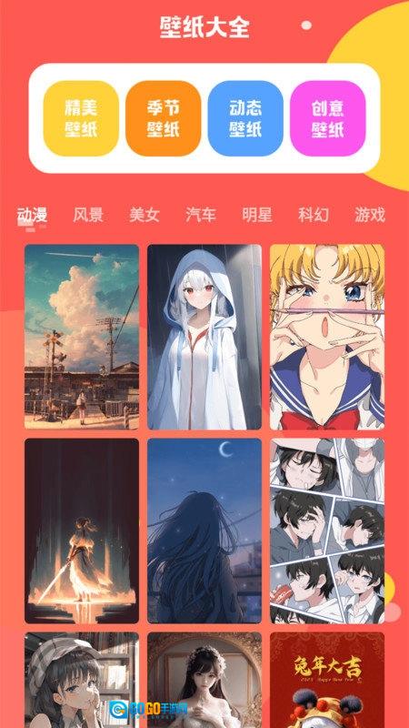 动图表情包制作器无广告版图1