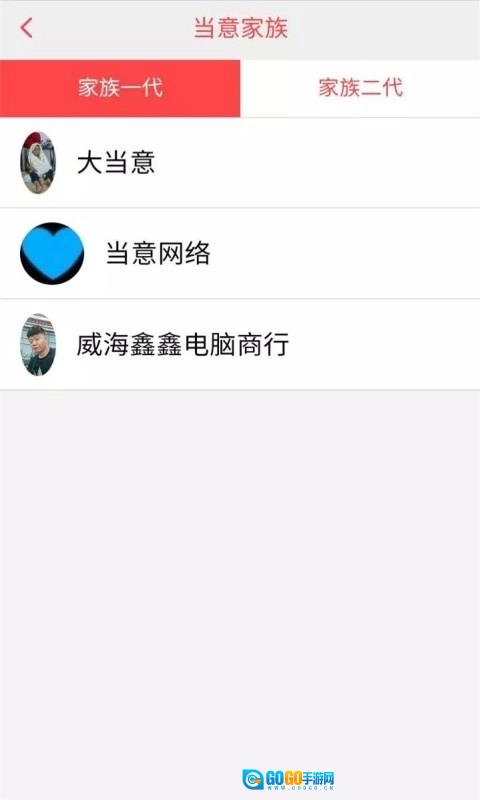 当意手机版图1