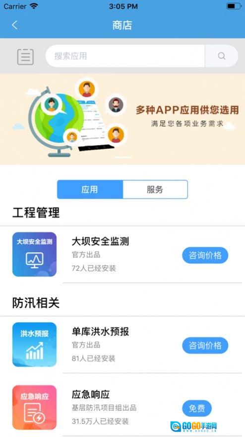 防汛救灾服务查询安卓免费版图2