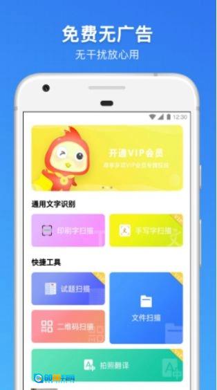扫描王万能宝最新免费版图2