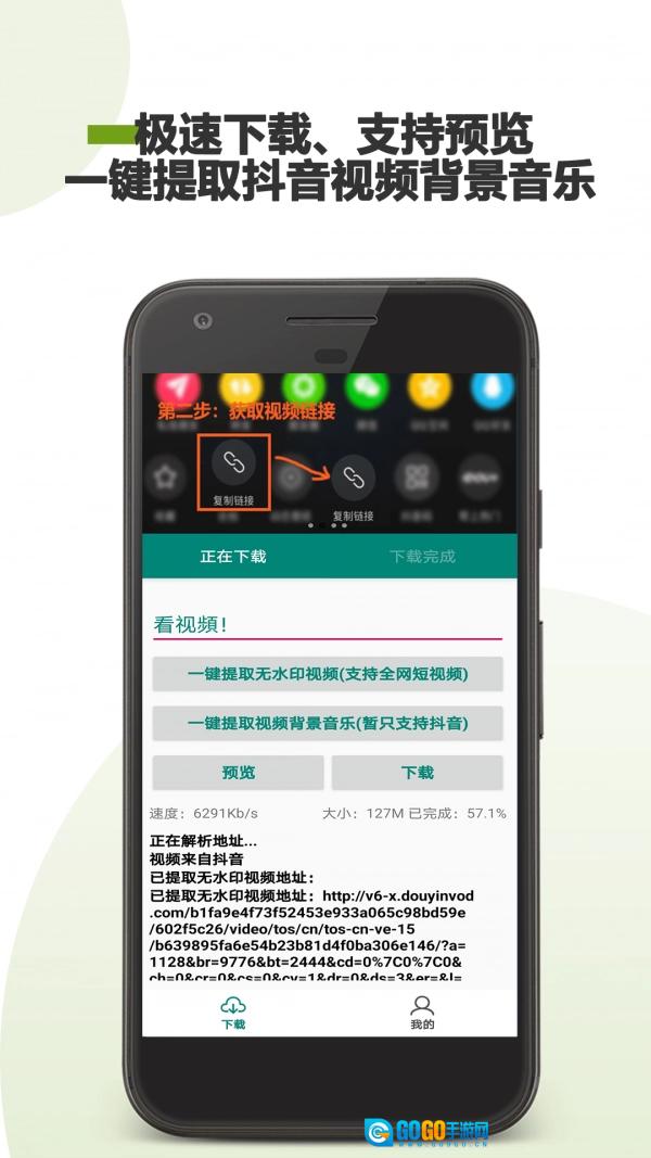 去水印助手官方正版图2