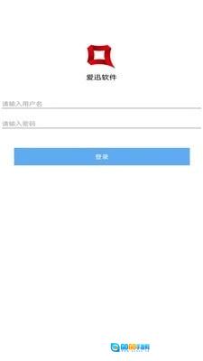 爱迅通用版图1