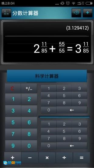 分数高级计算器手机最新版图1