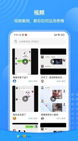 xiu表情包最新免费版图1
