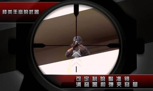 杀手2影子阴谋手机正版图1
