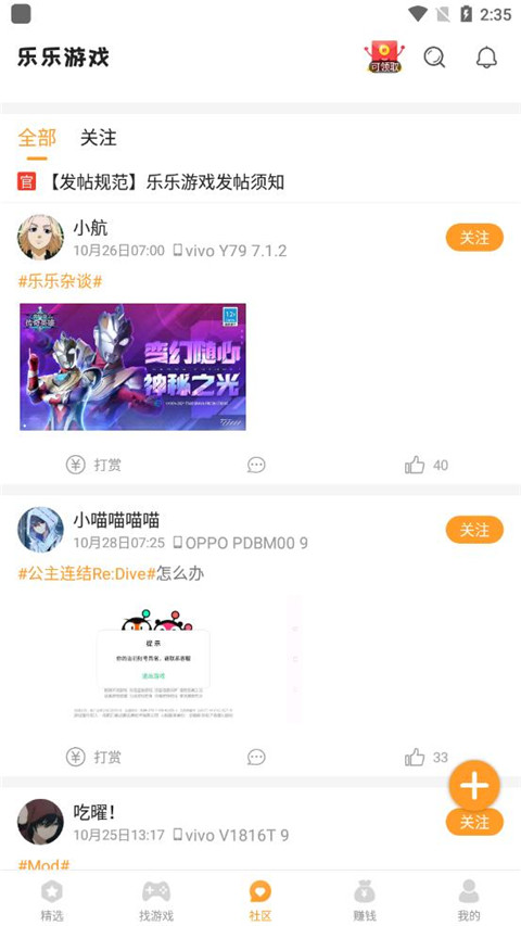 乐乐安卓直装版(1)