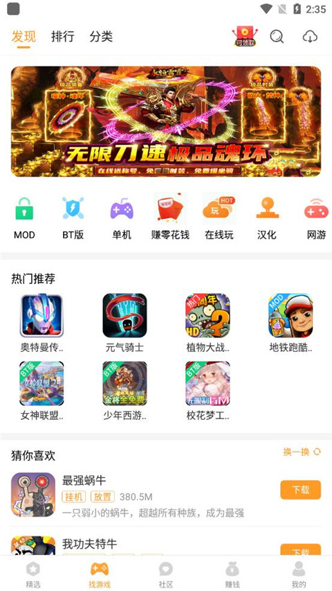 乐乐安卓直装版(3)