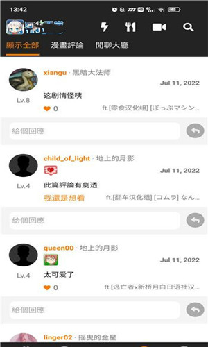 jmcomic.原版图1
