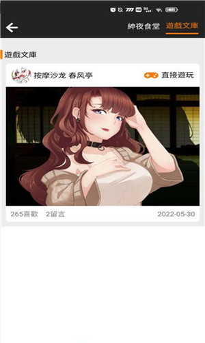 jmcomic.原版图3