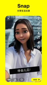 snapchat相机安卓官方版