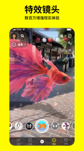 snapchat相机安卓官方版
