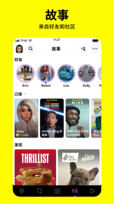 snapchat相机安卓官方版