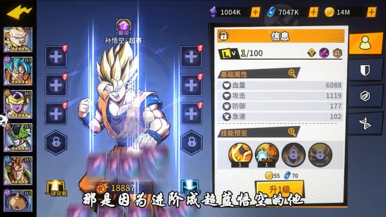 龙珠超破坏神安卓直装版图1