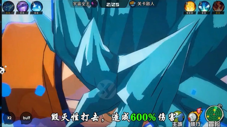 龙珠超破坏神安卓直装版图2