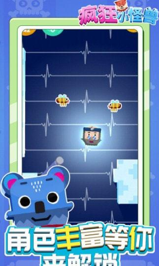 疯狂小怪兽2安卓官方版图1